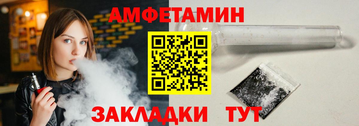 АМФ Розовый Борзя
