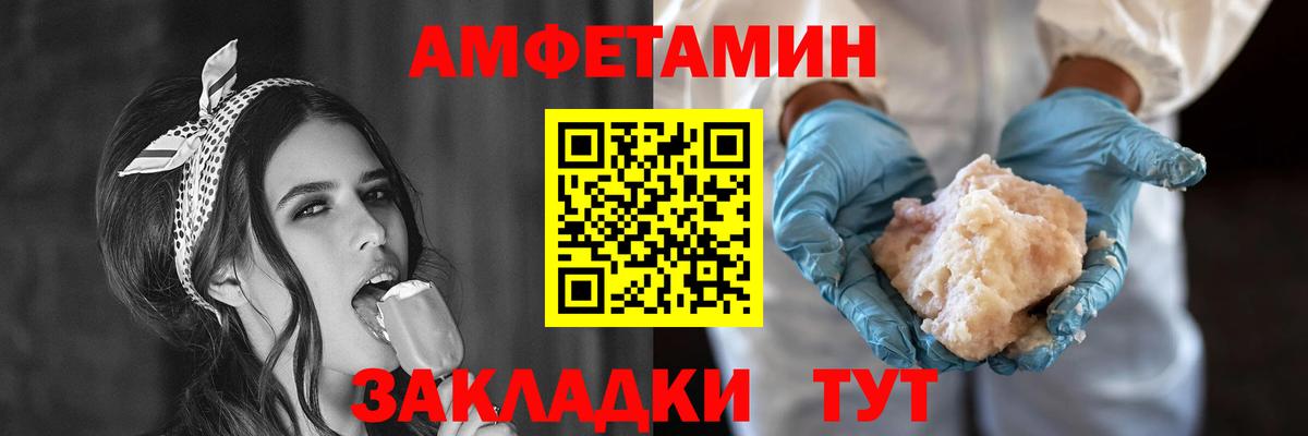 Борзя  АМФЕТАМИН  Вход с VPN  Амфетамин Розовый 