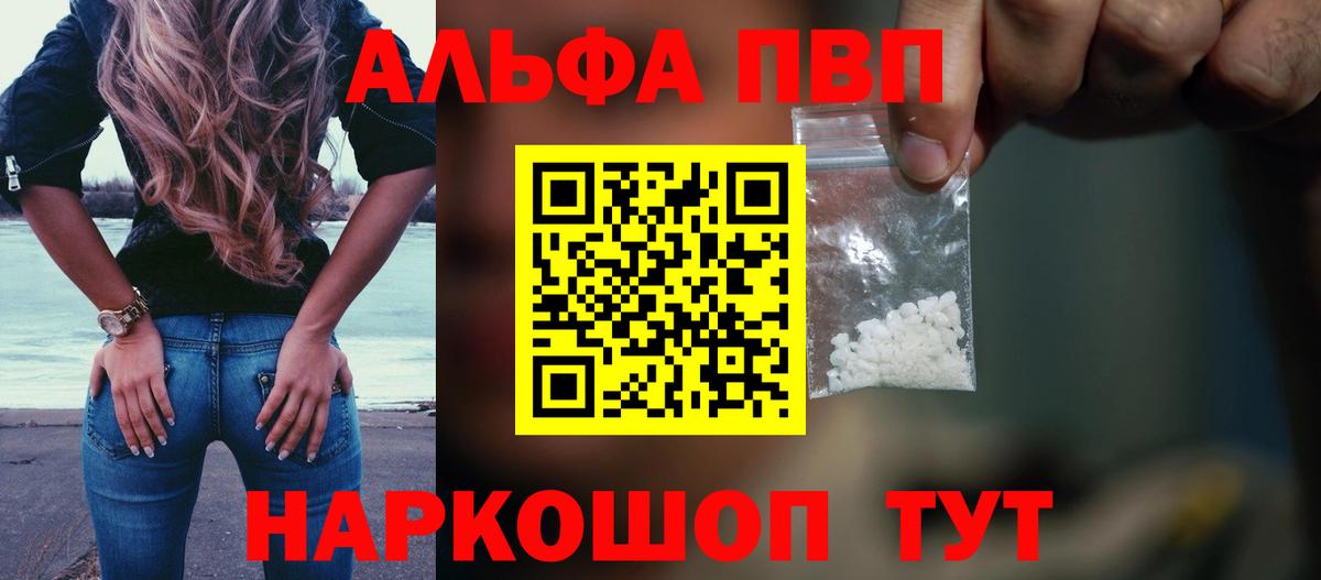 A-PVP Соль Борзя