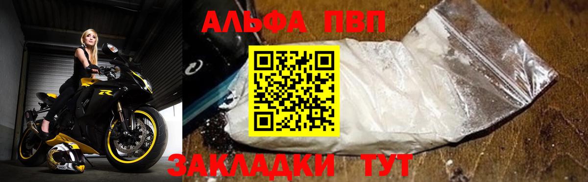A PVP мука  A PVP крисы CK  Борзя  Вход с VPN 