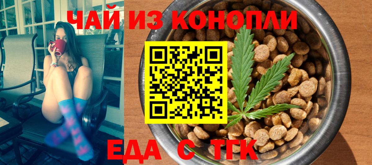 Cannafood конопля  Вход с VPN  Борзя 