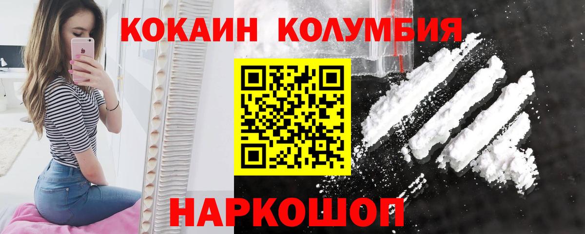 Cocaine Перу Борзя