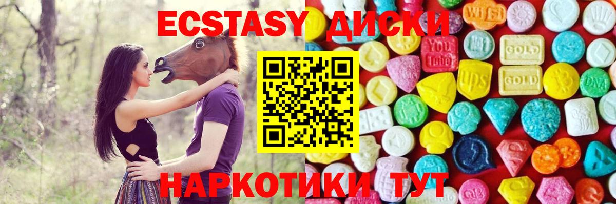 Борзя  Ecstasy mix  Ecstasy 280мг  ЭКСТАЗИ  Вход с VPN 