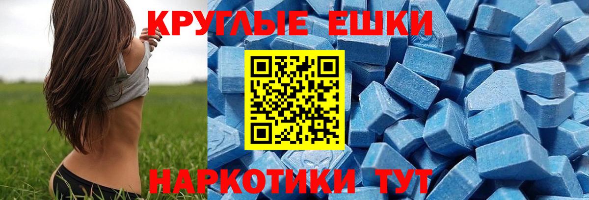 Экстази таблы Борзя