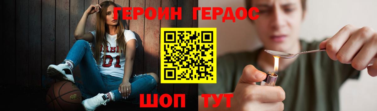 Борзя  ГЕРОИН VHQ  Героин  Вход с VPN 