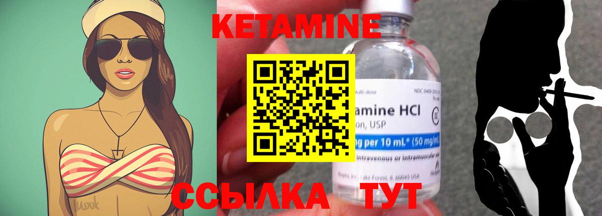 Борзя  Кетамин VHQ  Вход с VPN  КЕТАМИН VHQ 