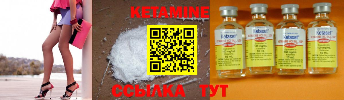 КЕТАМИН VHQ Борзя