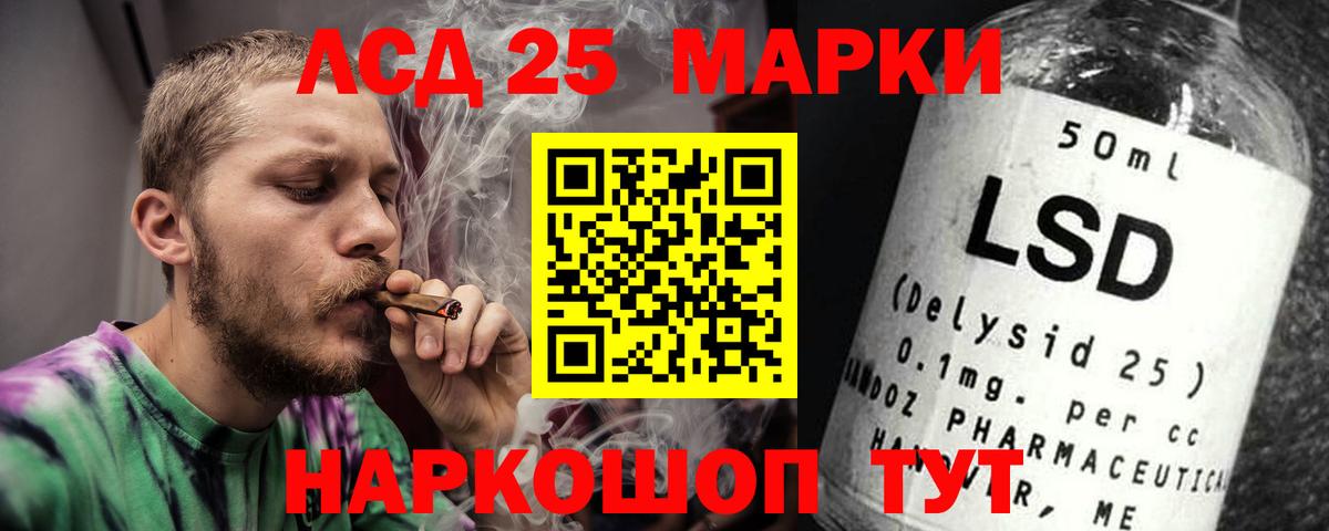 LSD-25 экстази ecstasy  LSD-25 экстази кислота  Борзя  Вход с VPN 