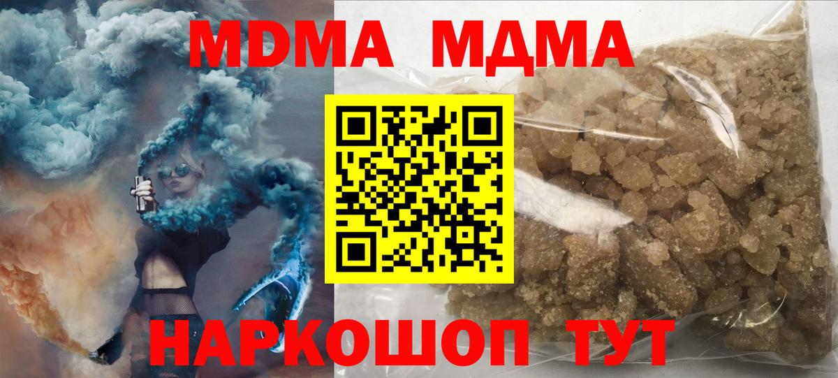 MDMA кристаллы Борзя