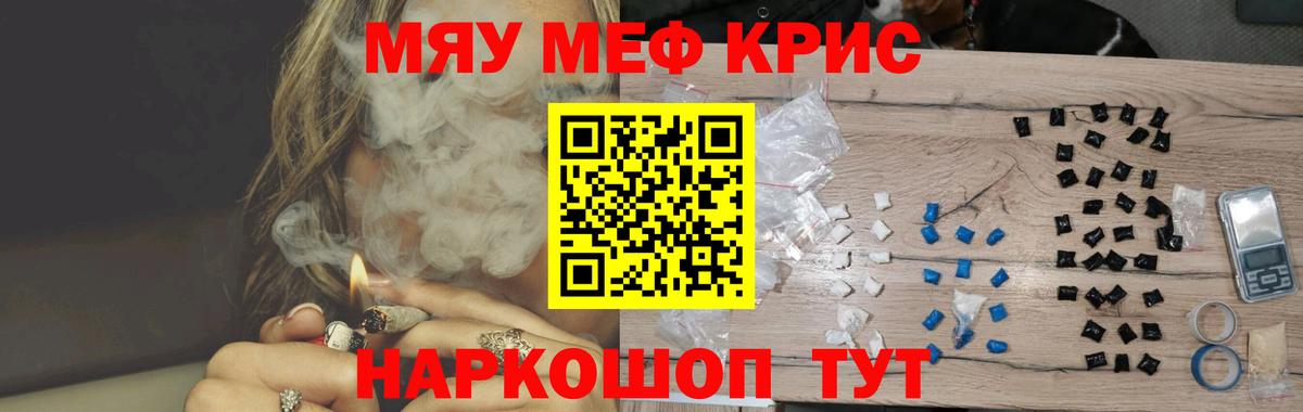 Меф мука  Меф VHQ  Вход с VPN  Борзя 