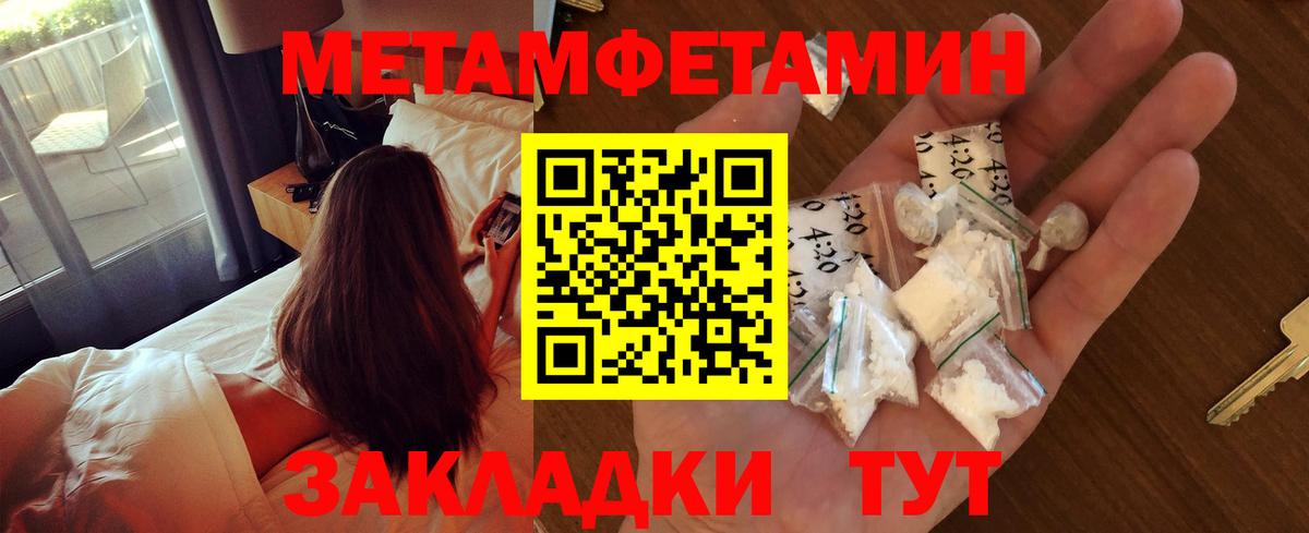 Метамфетамин кристалл Борзя