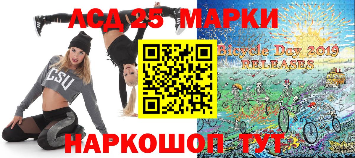 Марки 25I-NBOMe 1500мкг Борзя