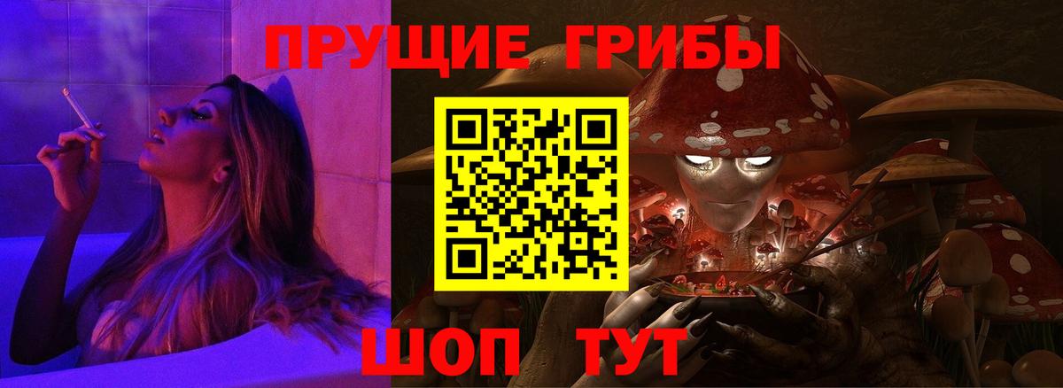 Галлюциногенные грибы мухоморы Борзя